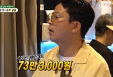 "버리려던 건데" 김준호, 귀걸이 뒷마개 금 감정…73만원 '획득'