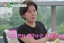 '사실혼' 박정수, 혼인신고 안 한 이유? "가족끼리 부딪칠까 봐 두려워"