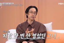 "데이트비 한푼 안써"…코요태 빽가, '연상 연예인' 전여친 저격?