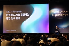 가비아, 하이웍스 AI 전략 공개…"대화 한 번으로 문서 생성·업무 자동화"
