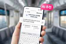 "청구서 올리면 알아서 요금 추천" KT엠모바일, AI 추천 서비스 출시