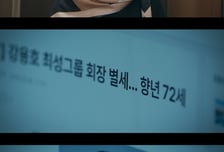 '신입사원 강회장' 손현주, 전혜진 방문 후 사망 속보 충격...자체 최고 11.0% [종합]