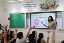 DL이앤씨, 양천구 어린이 창의융합교육 프로그램 운영
