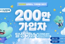 이 정도면 경기도 필수앱?… 나무 500만 그루 심은 '기후행동 기회소득'