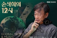 손석희, 13년 만에 MBC 라디오 복귀…'손석희의 12시' 신설