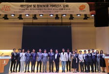 법무법인 광장, 한국정보법학회와 개인정보보호 관련 학술세미나 성료