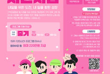 "15주 취업 준비만 해도 150만원"…용인시 미취업 청년 50명 모집