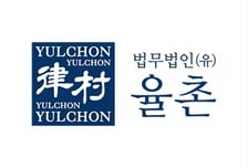 법무법인 율촌, 법제처 '생성형 AI 법령검색 시스템' 구축 참여