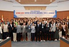선문대, 한국이민정책학회와 국제학술대회 개최...이주·사회통합 논의