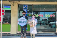 셀메드, 정회원 약국 3,000곳 돌파...상담 약국' 차별화'