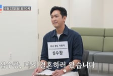 심수창, 이혼 1년 만에 재혼 의지…"아이 갖고파, 전처도 응원"
