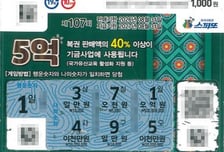 당첨되는 꿈 여러번 꿨다…아내에게 "긁어봐" 건넨 복권 '5억' 잭팟