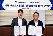 가디언에이아이-삼현, 'AI 순찰로봇 글로벌 사업화' 전략적 MOU 체결