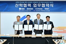 한온시스템, 충남대 등과 '오프로드 모빌리티' 협력