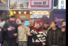 클럽 전광판에 '서초의 왕' 쓰고 춤춘 변호사…"정직 1개월 정당"
