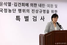 종합특검, 2차 수사 기간 연장 신청…심우정 전 검찰총장 24일 소환