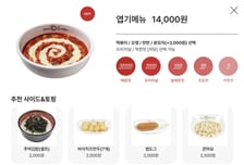 "1년 뒤 엽떡 1000원 비싸집니다"...내년 가격 인상 후, 8년 동결 예고한 까닭