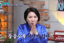 "첫날밤 처녀 여부 확인한 시어머니…부부 사생활 감시도" 충격