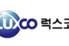 럭스코, 스팩상장 추진…투자자 수개월만에 '100억대' 수익 기대