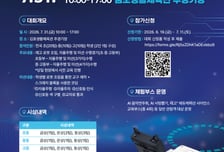 김포시, '제2회 전국 인공지능 소프트웨어(AI·SW) 경진대회' 개최