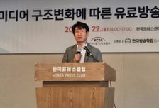 "제2의 JTBC 사태 막아야"…학계, 케이블TV 위험 경고(종합)