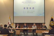 대법원 헌법·행정법연구회, '재판소원' 세미나…"관련 연구 부족한 상태"