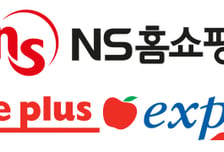 NS홈쇼핑, 홈플러스 익스프레스 인수 완료...1200억원 완납