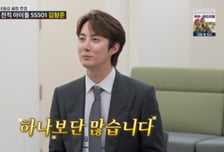 SS501로 잘 나간 김형준 "5억 이상 자가 보유"…숨겨둔 재력 과시