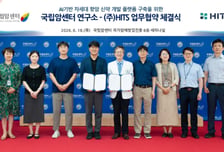 국립암센터, 히츠와 'AI신약 개발' 맞손…"항암제 특화모델 구현"