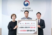 LG유플러스, 6·25 참전유공자에 기부금 전달
