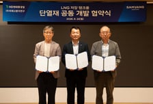 삼양이노켐-HD현대重-미래고분자연구, LNG 탱크 단열재 공동 개발