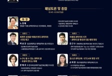 "미래 과학 인재, 어떻게 키울까" 한림원-국회 공동포럼 개최