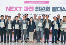 '다음 100년' 설계 나선 과천시…민선 9기 정책 싱크탱크 출범