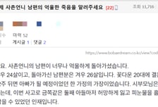 2주 뒤 아빠 되는데…"정규직 빌미로 지게차 강요" 26세 가장의 비극