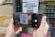 편의점 문턱 낮춘 CU…'도움벨 QR' 전국 도입