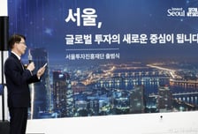서울 기업 글로벌 자본유치 돕는다…하반기 'Core기업' 모집