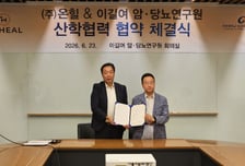 온힐, 가천대 이길여 암·당뇨연구원과 MOU…인류 건강증진 협력