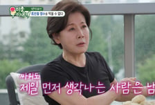 배우 박정수가 밝힌 '사실혼'…법률혼과 무엇이 다를까