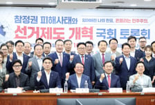 "선관위 해체하고 작게 재편" 범보수 한목소리...한동훈 "이정도 무능은 부패"