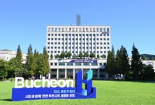 부천시 '시민대상' 주인공 찾는다…지역사회 빛낸 숨은 공로자는