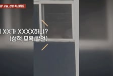 "새벽 5시, 창문 열고 욕설" 벌써 수개월째...사천 아파트 주민들 피해