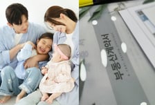 "분가하고 싶다"던 이민우, 부동산 계약서 공개…새 출발 예고