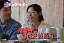 박하나 "시험관 하다가 안 됐다"…김태술과 2세 준비 솔직 고백