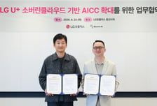 LG U+, 중소기업 AI 고객센터 도입 지원 나선다