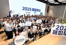 현대차그룹, 해피무브 발대식 개최…대학생 200여명과 해외 봉사 떠난다