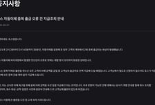 "어? 아까 돈 빠졌는데" 자동이체 두 번 출금...빅테크 잇단 전산사고