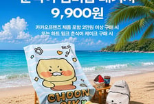 "올 여름 물놀이는 춘식이와 함께"...파리바게뜨, '썸머팝 패키지' 출시