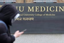 의대 10명 중 5명은 '지역 학생' 몫…수도권 수험생, 지원문 좁아졌다
