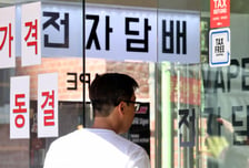 '액상 전자담배 세금 탈루 의혹'에…정부 "통관심사 강화해 적발해와"