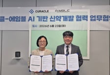 큐라클-에임블, AI 기반 신약개발 협력…"차세대 혈관질환 치료제 발굴"